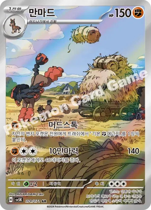 만마드