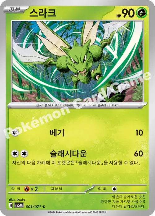 스라크