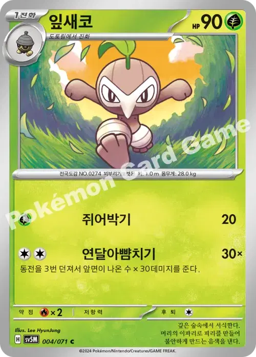 잎새코