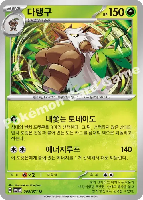 다탱구