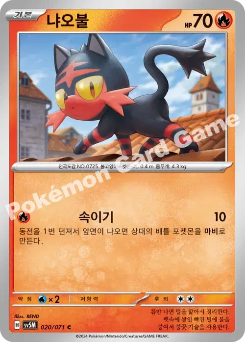 냐오불