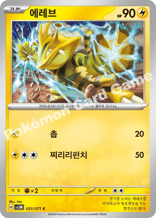 에레브