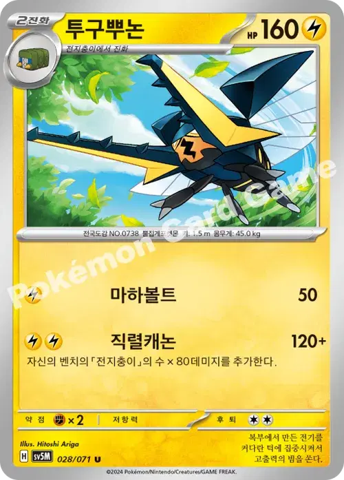 투구뿌논