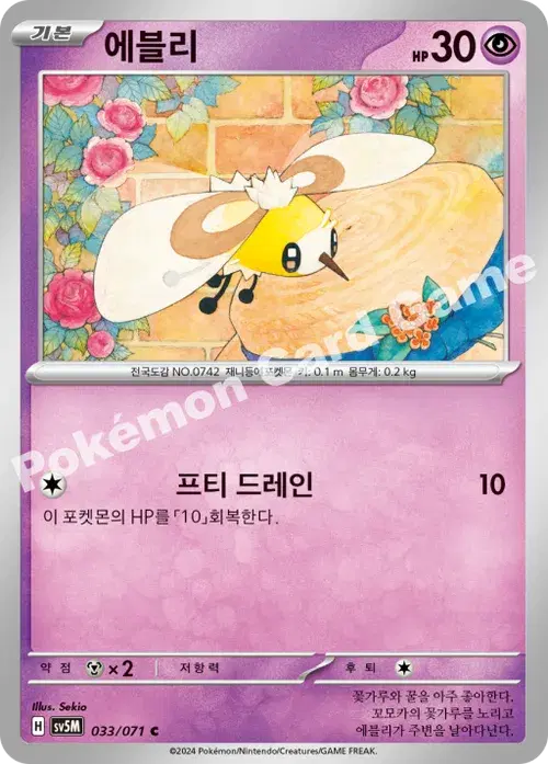 에블리