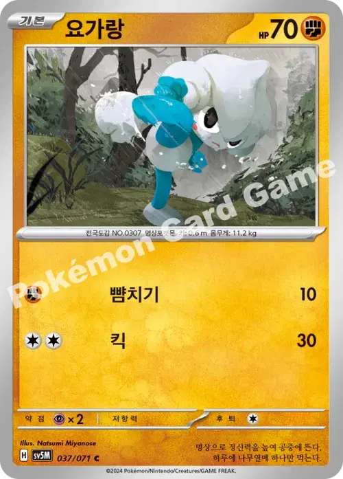 요가랑
