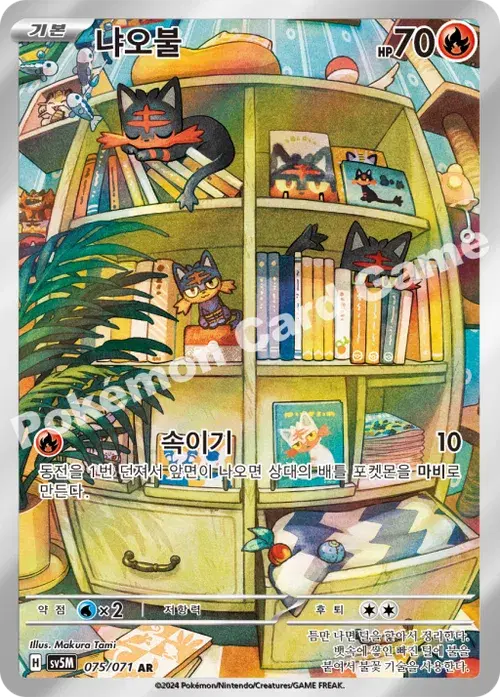 냐오불