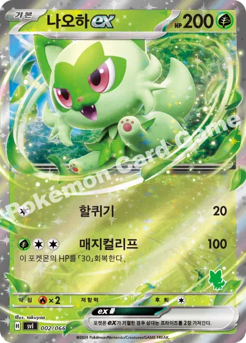 나오하 ex