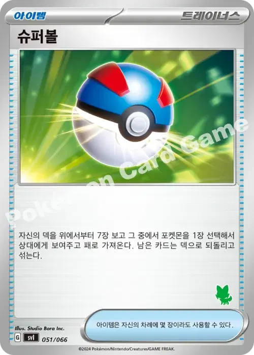 슈퍼볼