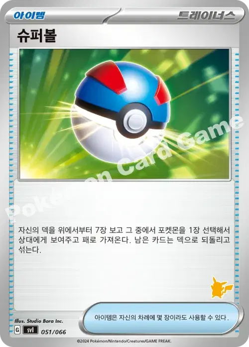 슈퍼볼