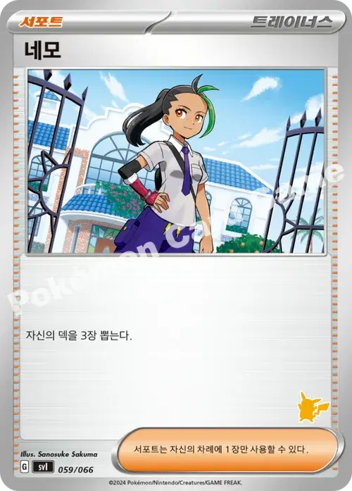 네모