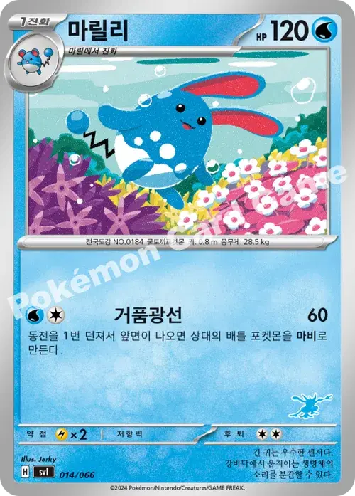 마릴리