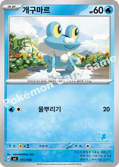개구마르