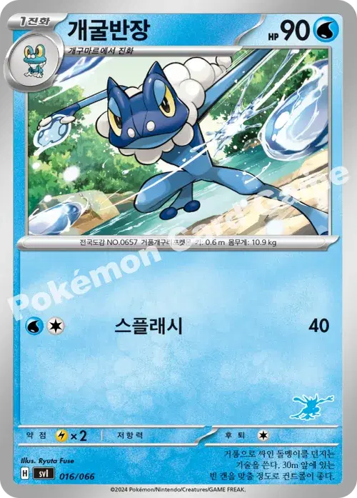 개굴반장
