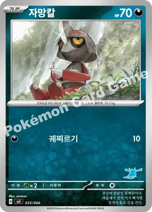 자망칼