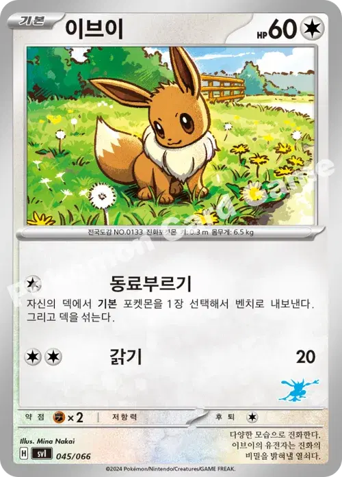 이브이