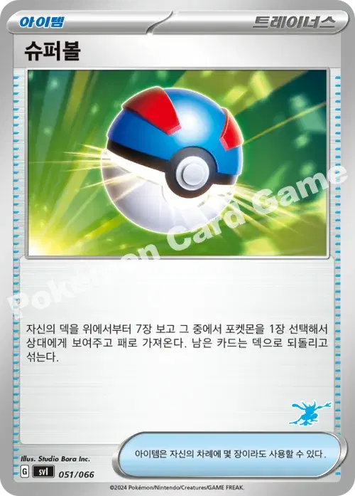 슈퍼볼