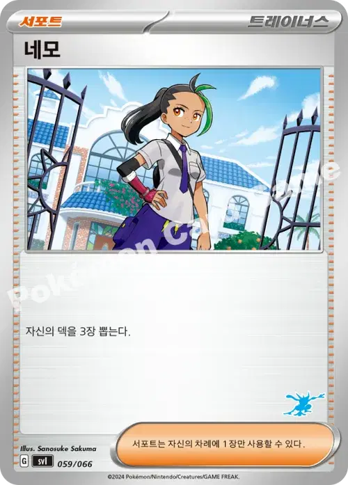 네모