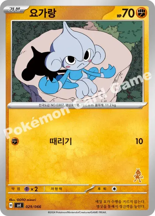 요가랑