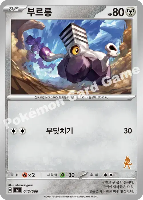 부르롱