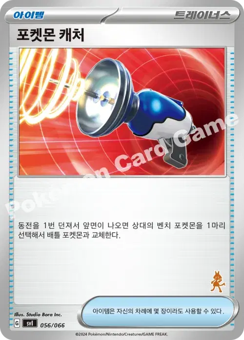 포켓몬 캐처