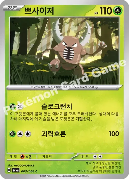 쁘사이저