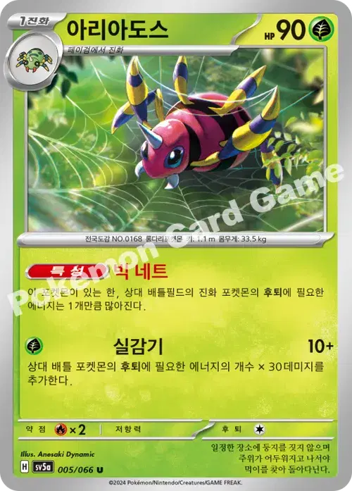 아리아도스