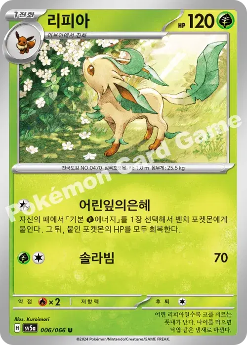 리피아