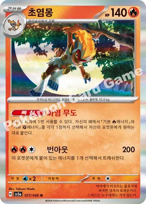 초염몽