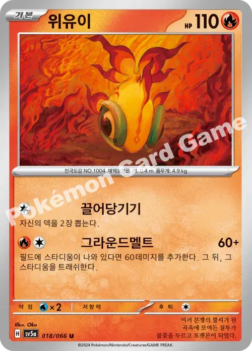 위유이