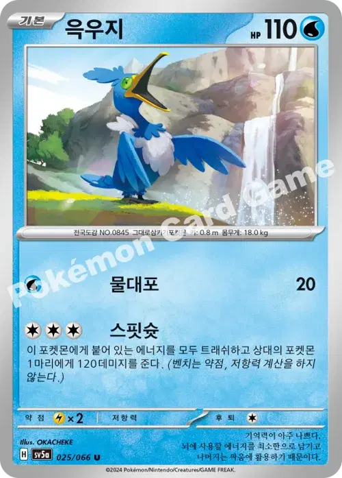 윽우지
