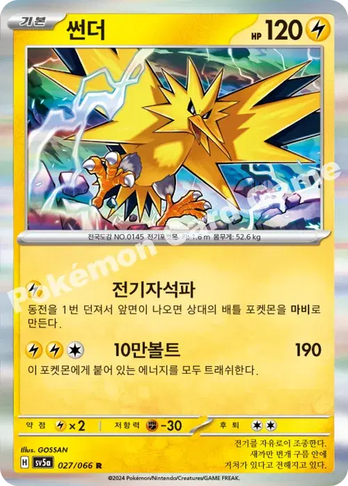썬더