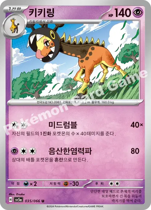 키키링