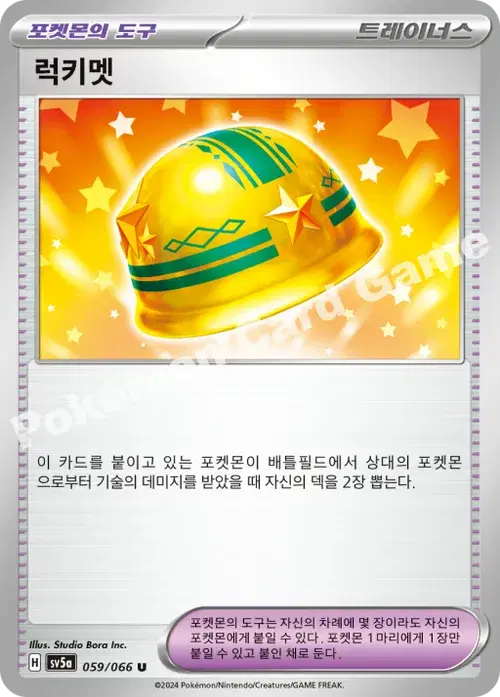럭키멧