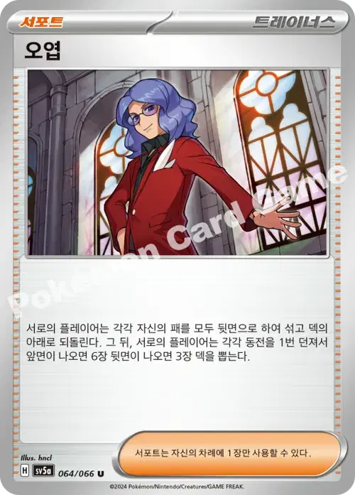 오엽