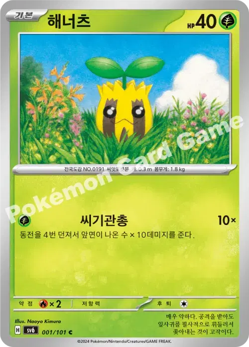해너츠