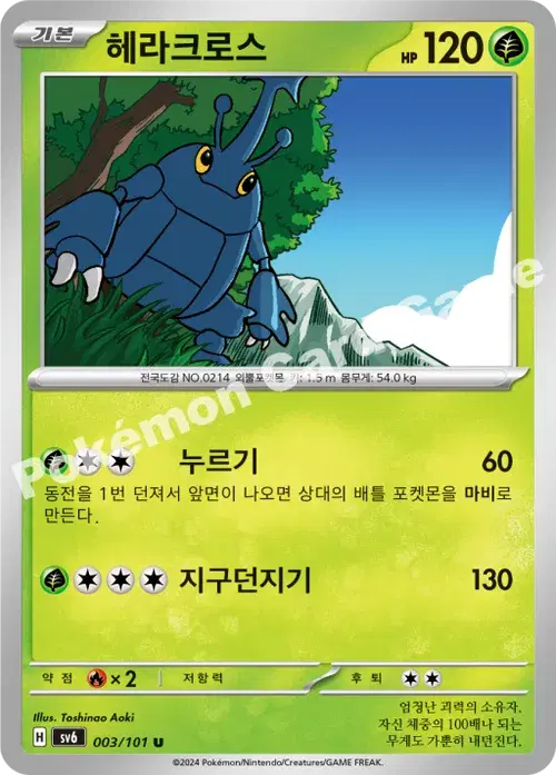 헤라크로스