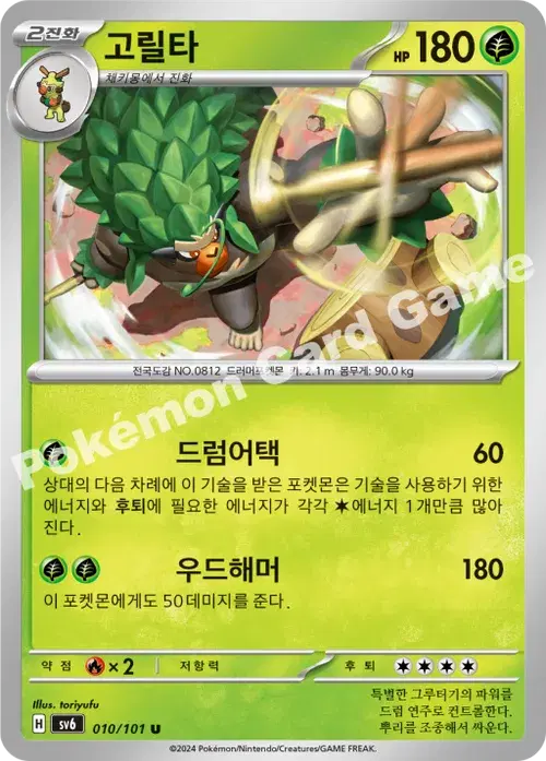 고릴타