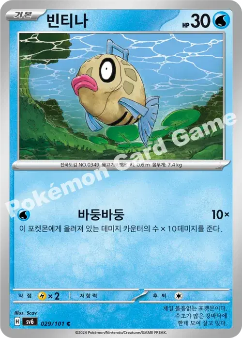 빈티나