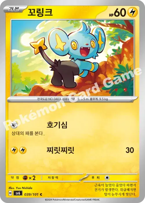 꼬링크