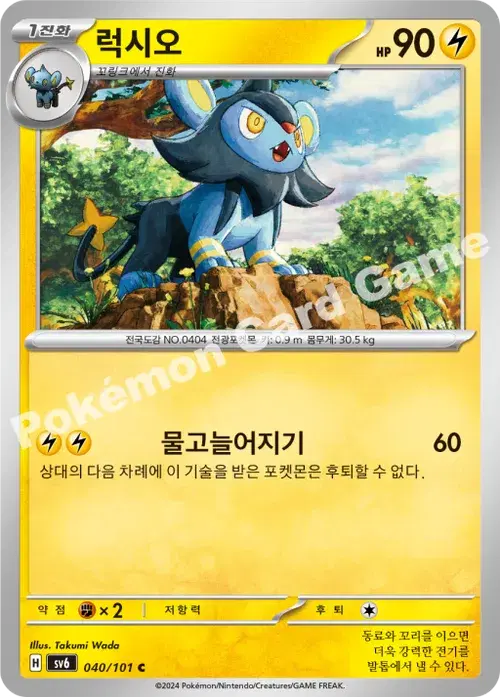 럭시오