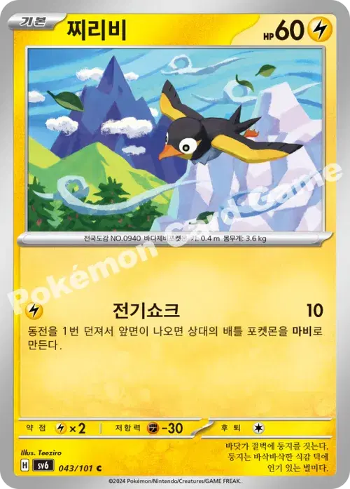 찌리비