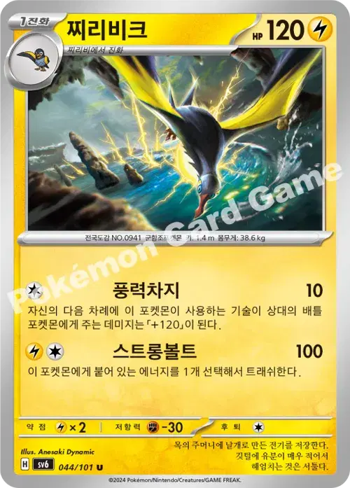찌리비크