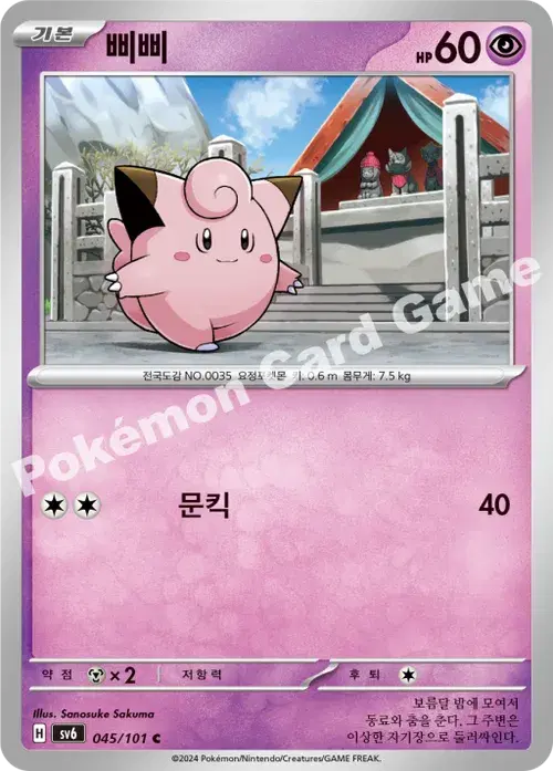 삐삐