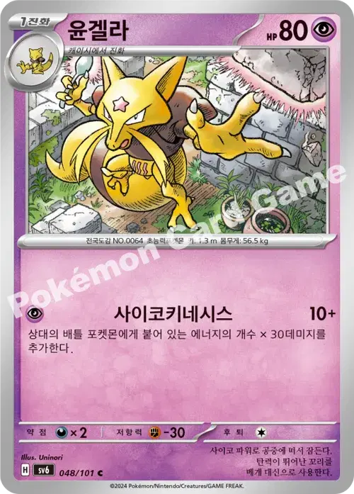 윤겔라