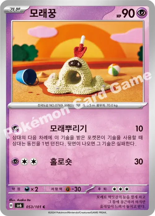 모래꿍