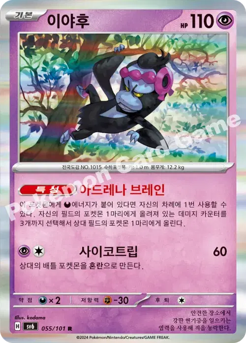 이야후