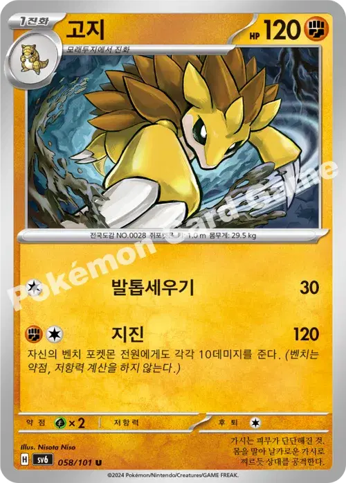 고지