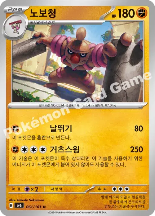 노보청