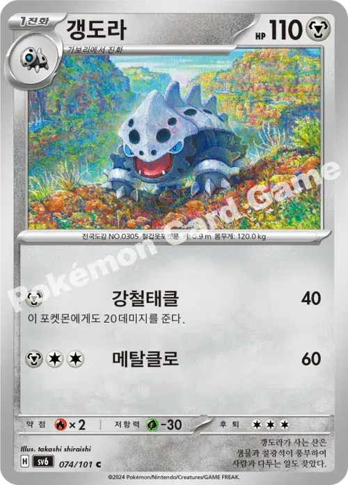 갱도라