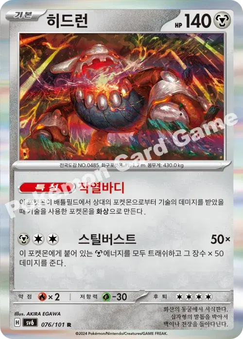 히드런